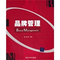 品牌管理的核心 定義、戰略與實踐